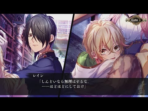 白と黒のアリス -Twilight line-：プレイムービー11「Another Line」レイン編