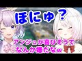 【まとめ】しぃしぃに怪しい日本語を教わり、完璧に使いこなすボラちゃん