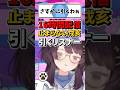 ㊗️27万回再生！16時間配信止まらない戌亥引くリスナー【戌亥とこ/にじさんじ/切り抜き】
