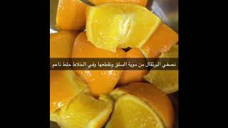 طريقة عمل كيكة البرتقال بتكنيك مختلف ممكن لايك واشتراك