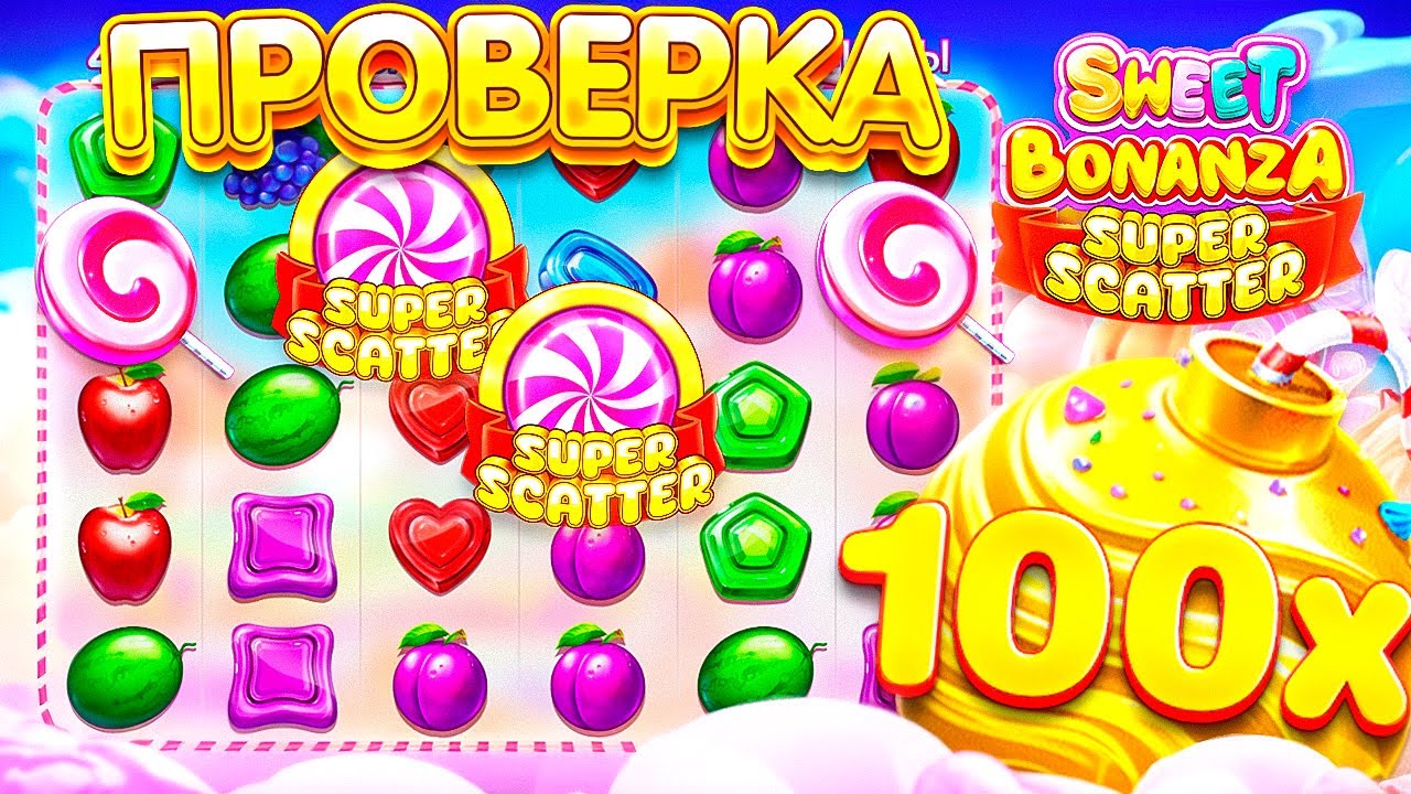 ПРОВЕРИЛ НОВУЮ SWEET BONANZA SUPER SCATTER! ЧТО ЭТО ЗА ШЛЯПА?!