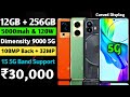 Top 5 Best &amp; Powerful Smartphone under 30000 in December 2023 | Best Phone Under 30000 | Dbtekh