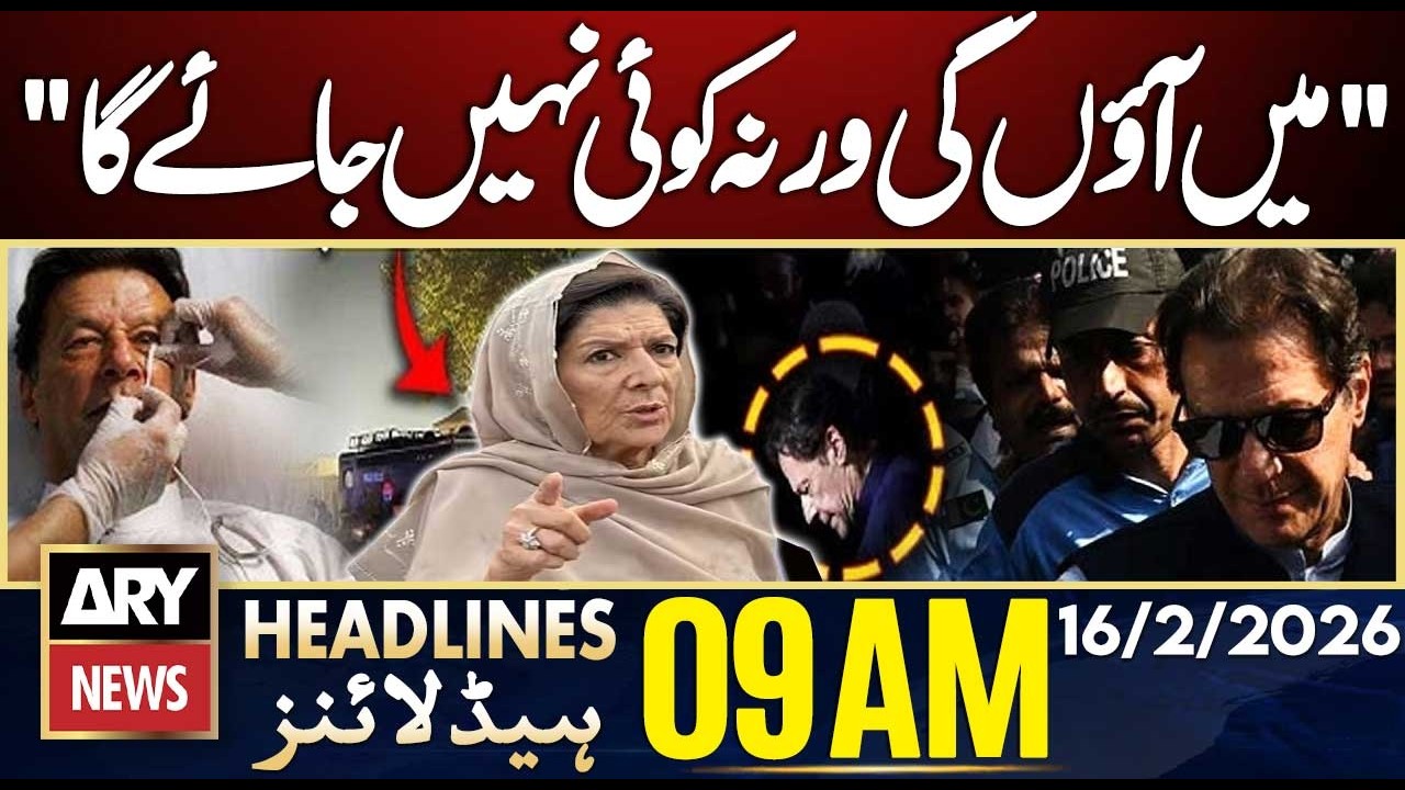 Imran Khan’s Eye Checkup - Aleema Khan's Move Stuns PTI | ARY News 9 AM Headlines | 16th Feb 26