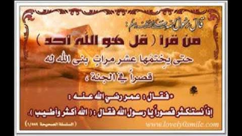 من قرأ سورة الإخلاص ثلاثا كأنما ختم القرآن  الشيخ ابن باز