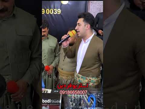 آهنگ سیاچمانه اصیل کردستان شهرستان پاوه