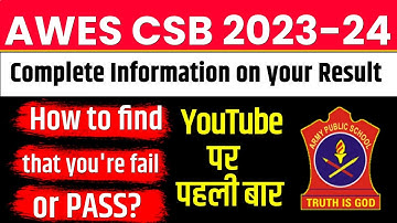 AWES/APS RESULT 2023 | ARMY PUBLIC SCHOOL CSB EXAM RESULT PASS OR FAIL | HOW TO KNOW PASS OR FAIL