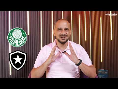 كأس العالم للأندية: تحليل مواجهات دورتموند ومونتيري وبالميراس وبوتافوجو