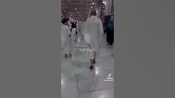 اريد الحب فى قلب شريف مكه المكرمة 
