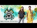Jamba Lakidi Pamba Motion Poster- Srinivas Reddy, Siddhi Idnani