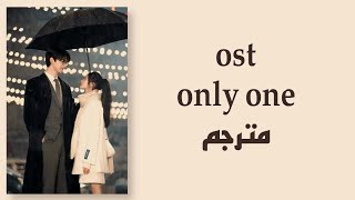 اوست مسلسل (انحراف/derailment) only one مترجم