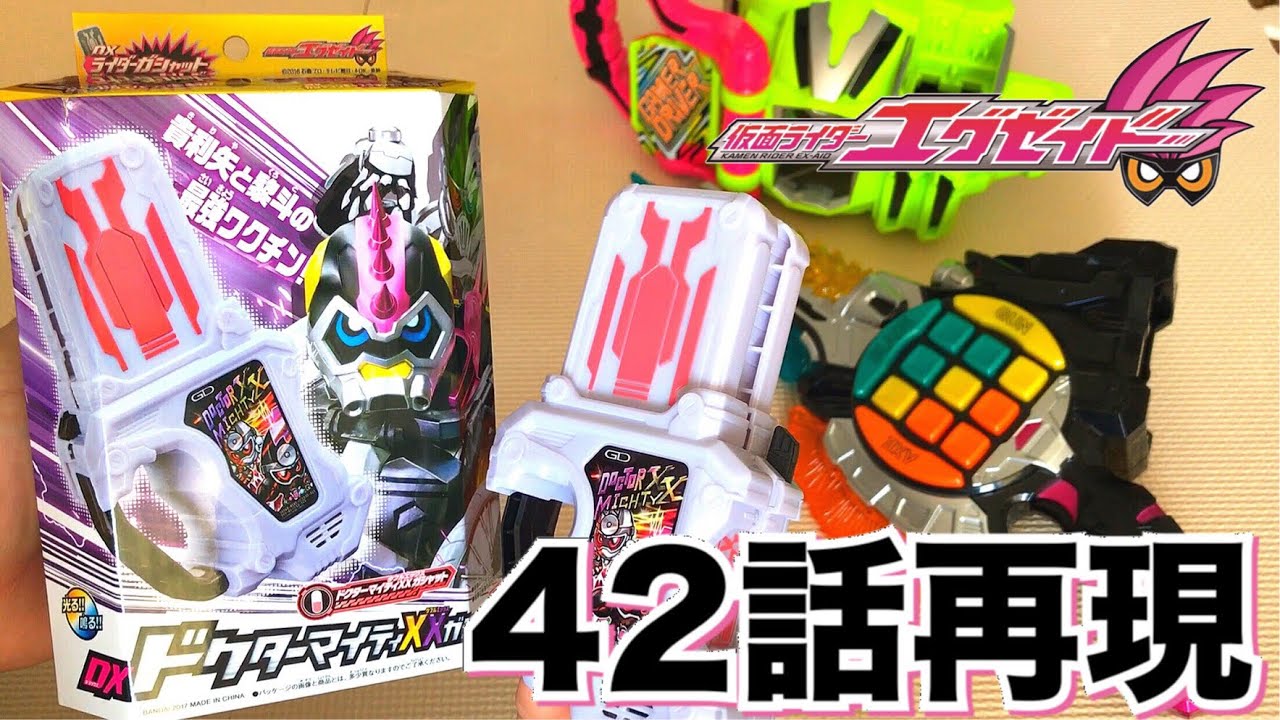 kamen rider ex-aid dx doctor mighty xx gashat review premium