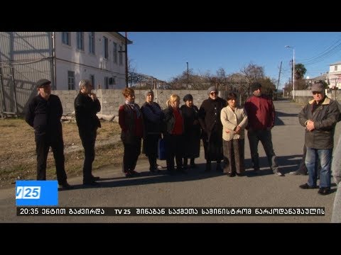 ადლიის დასახლებაში მცხოვრებლების პრობლემები