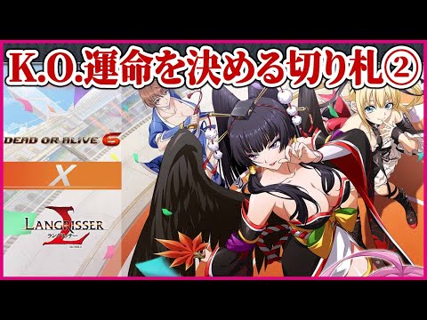 【実況なし配信】K.O.運命を決める切り札②【ラングリッサーモバイル #ランモバ 】