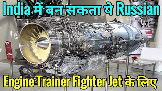 Russia ने 2 Upgraded AL55I Engines भेजे Indian Trainer Jet के लिए, India में भी बन सकेंगे ये Engines