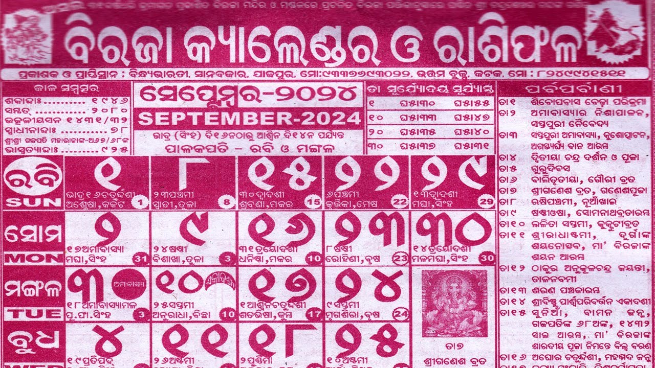 odia-calendar-september-2024-festival-youtube