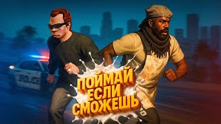 картинка: Поймай ЕСЛИ сможешь!