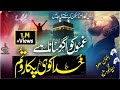 Most emotional kalam 2023  khuda ko hi pukaro tum  rizwan soomro  nasheed club