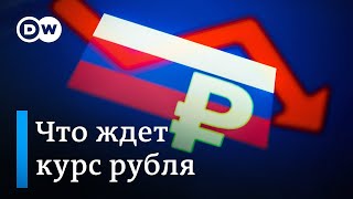 Обвал рубля на фоне санкций: что ждут западные эксперты