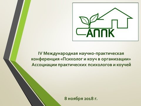 IV Международная научно-практическая