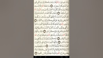 ماهر المعيقلي سورة الأنفال مكتوبة صفحة 178 مصحف المدينة المنورة جودة عالية