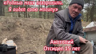 Его Похоронили А Он 20 Лет Живет На Свалке. Мусорщик