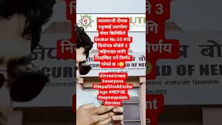 #nepalstockexchange #life #everyone #nepse #nepseanalysis #sharemarket #broker #sharemarketnews