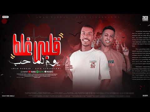 قلبي غلط يوم لما حب شايل الصحاب جواية عوض بكار زيكو الكرنكاوي