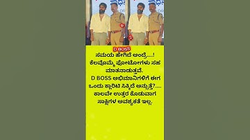 Jai D BOSS😎 | #kannada #darshanforever#dboss  #karnataka#darshan #sandalwood#karnataka #shortsfeed
