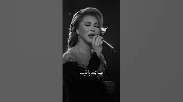 نوال الزغبي تبقي اغلي الحبايب 
