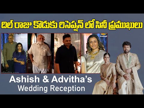 Tollywood Celebrities At Ashish backslashu0026 Advitha’s Reception | Dil Raju | Indiaglitz Telugu - IGTELUGU