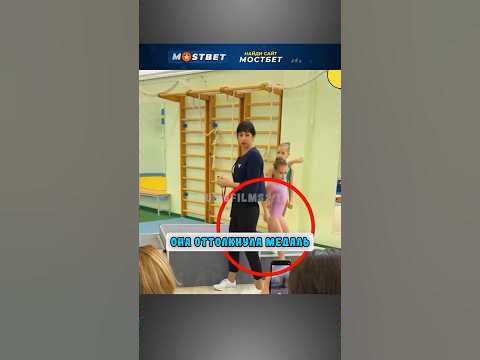 Отказалась от золотой медали?🤯 - YouTube
