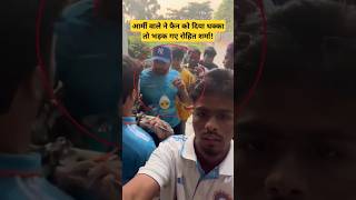 Rohit sharma angry on security guard for pushing his fan before Ranji Trophy match viral video
