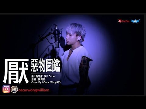 厭惡物圖鑑