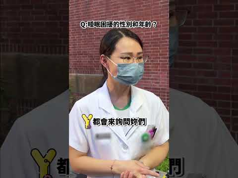 華歌爾睡衣｜睡眠困擾能怎麼改善呢????