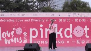 趙學而 - 其實怕選擇 LIVE @ Pink Dot Hong Kong 2016