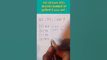 SSC GD 2023||Reasoning short tricks questions||math tricks #forallexams #ssc #sscgd2023 #shorts