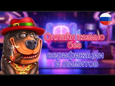 Начните играть в игровые автоматы бесплатно и без депозита в онлайн казино для Украины