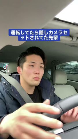 【先輩の車に隠しカメラ付けたらバレて予想外の返答が】#shorts