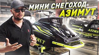 видео: Производство Миниснегоходов картинка: Производство Миниснегоходов