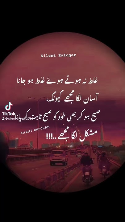 Urdu Poetry life Tuff life Ki Bitterness silentrafogar Life Quotes urdu-poetry-life-tuff-life-ki-bitterness-silentrafogar-life-quotes