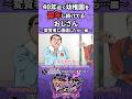 40年近く幼稚園を留年し続けてるおじさん 〜変質者に遭遇したら…編〜【アニメコント】#shorts #ショートコント