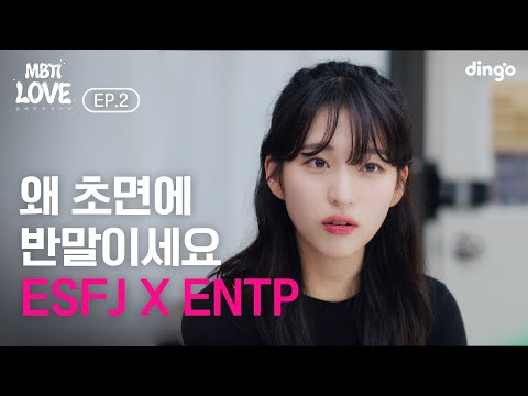 버릇없는 후배에게 참교육을 시전했다 [MBTI LOVE] EP.2 (ENG/CHN/JPN)