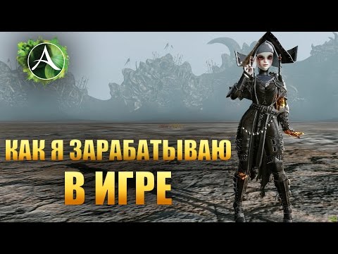 ArcheAge - КАК