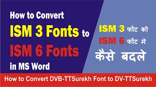 HOW TO CONVERT ISM 3 FONTS INTO ISM 6 / (URDU / HINDI) CONVERT DVB-TTSUREKH TO DV-TTSUREKH screenshot 5