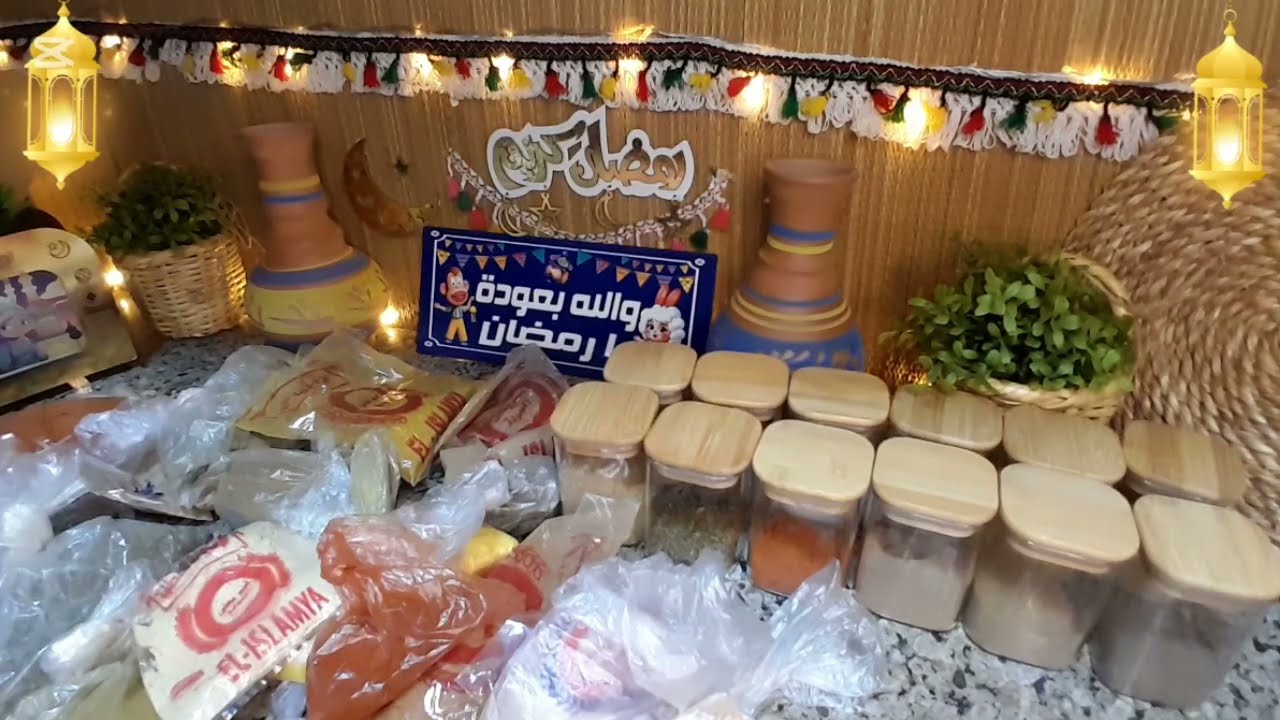 مشتريات توابل رمضان 🌙 2026 🍃 وازاي تجمعي كميه توابل بدون تكلفه هدفنا التوفير🌙 رمضان كريم🌝