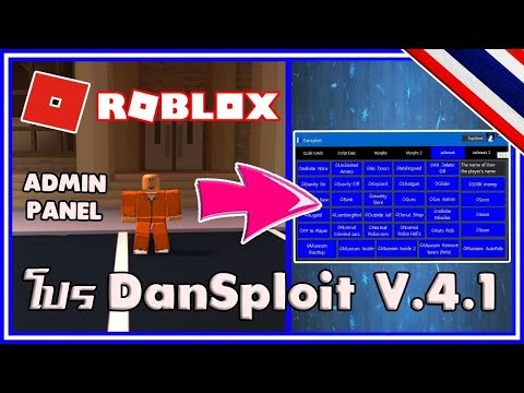 à¹‚à¸›à¸£ roblox hack exploit dansploit v 4 1 jailbreak meepcity