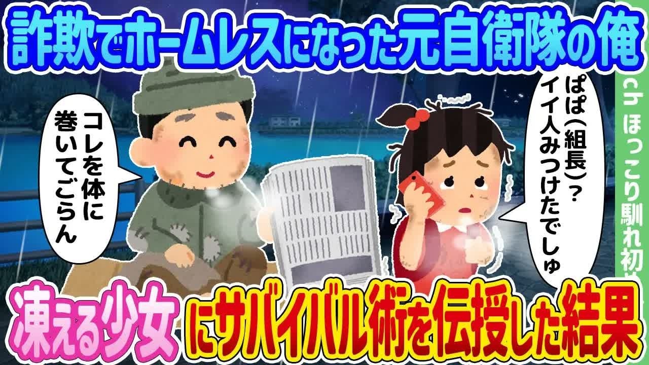 【2ch馴れ初め】コンビニ強盗に遭い涙目の新人店員、元警察官、今は配達員の俺が本気出した結果…【ゆっくり】