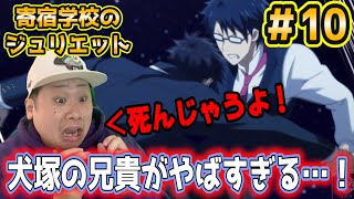 寄宿学校のジュリエット 同時視聴