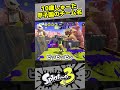【10歳しゅーた】スプラ甲子園のチーム名は何?【#スプラトゥーン3 #Splatoon3】