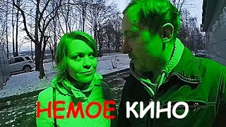 Немое документальное кино. 3 ЧАСА СВОБОДЫ! Немое документальное кино. 3 ЧАСА СВОБОДЫ!